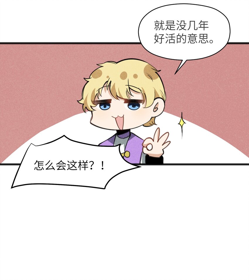 《成为初级冒险者的黑龙大人》027 只有我能做到的事 第30页
