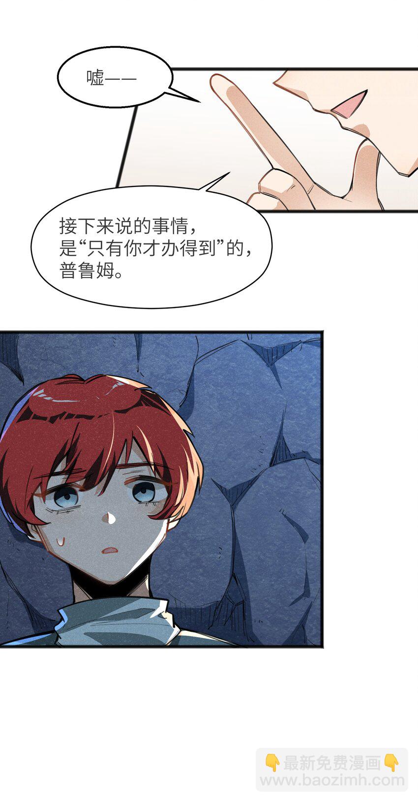 《成为初级冒险者的黑龙大人》027 只有我能做到的事 第31页