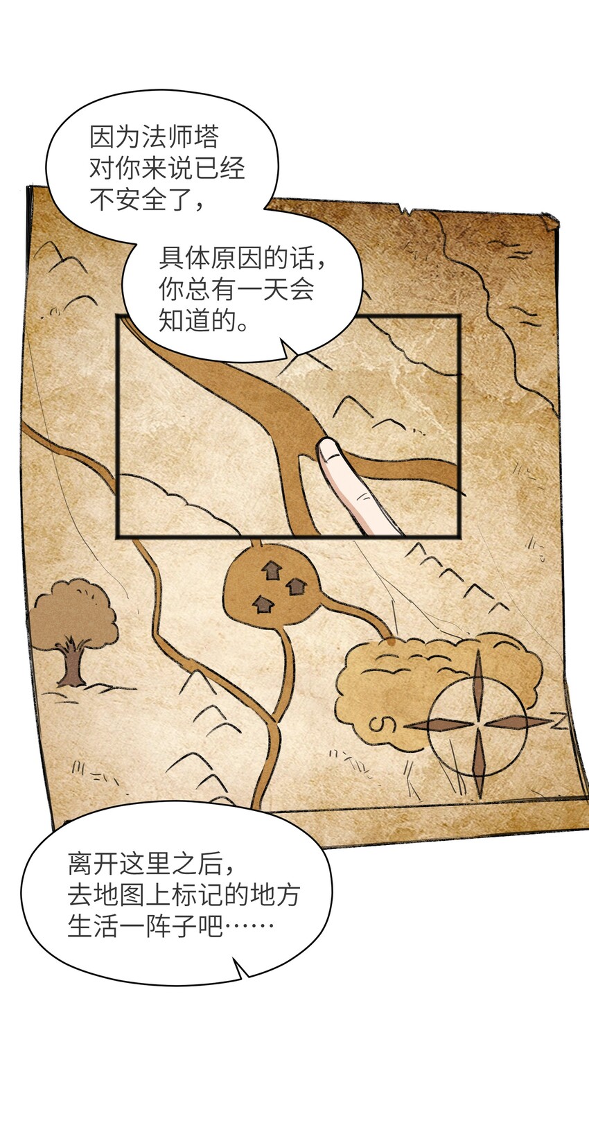 《成为初级冒险者的黑龙大人》027 只有我能做到的事 第35页
