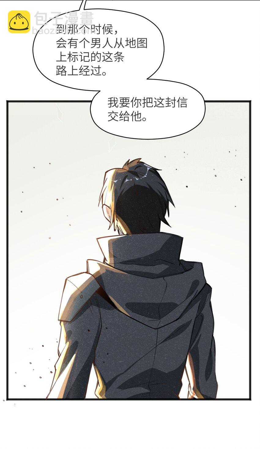 《成为初级冒险者的黑龙大人》027 只有我能做到的事 第37页