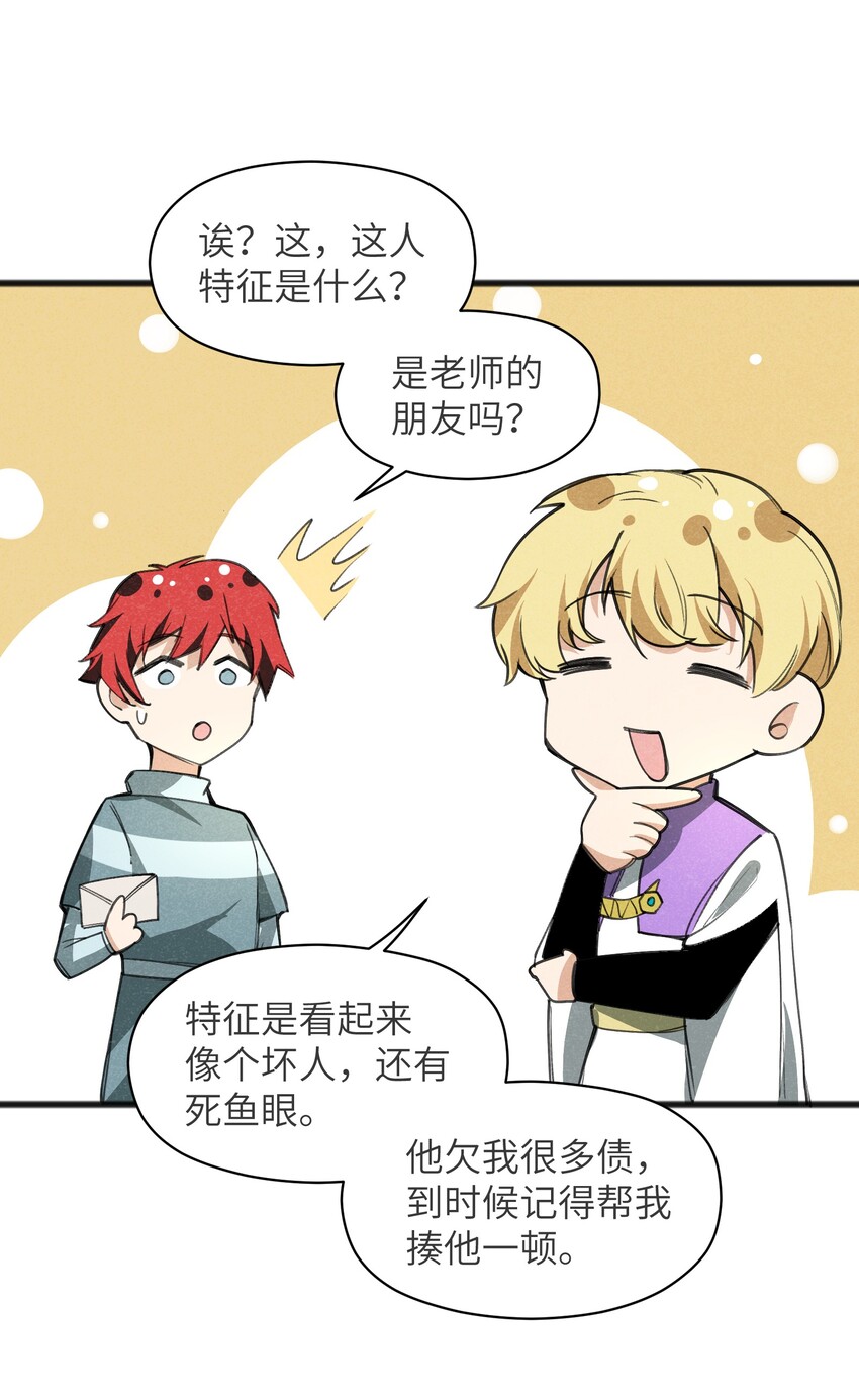 《成为初级冒险者的黑龙大人》027 只有我能做到的事 第38页