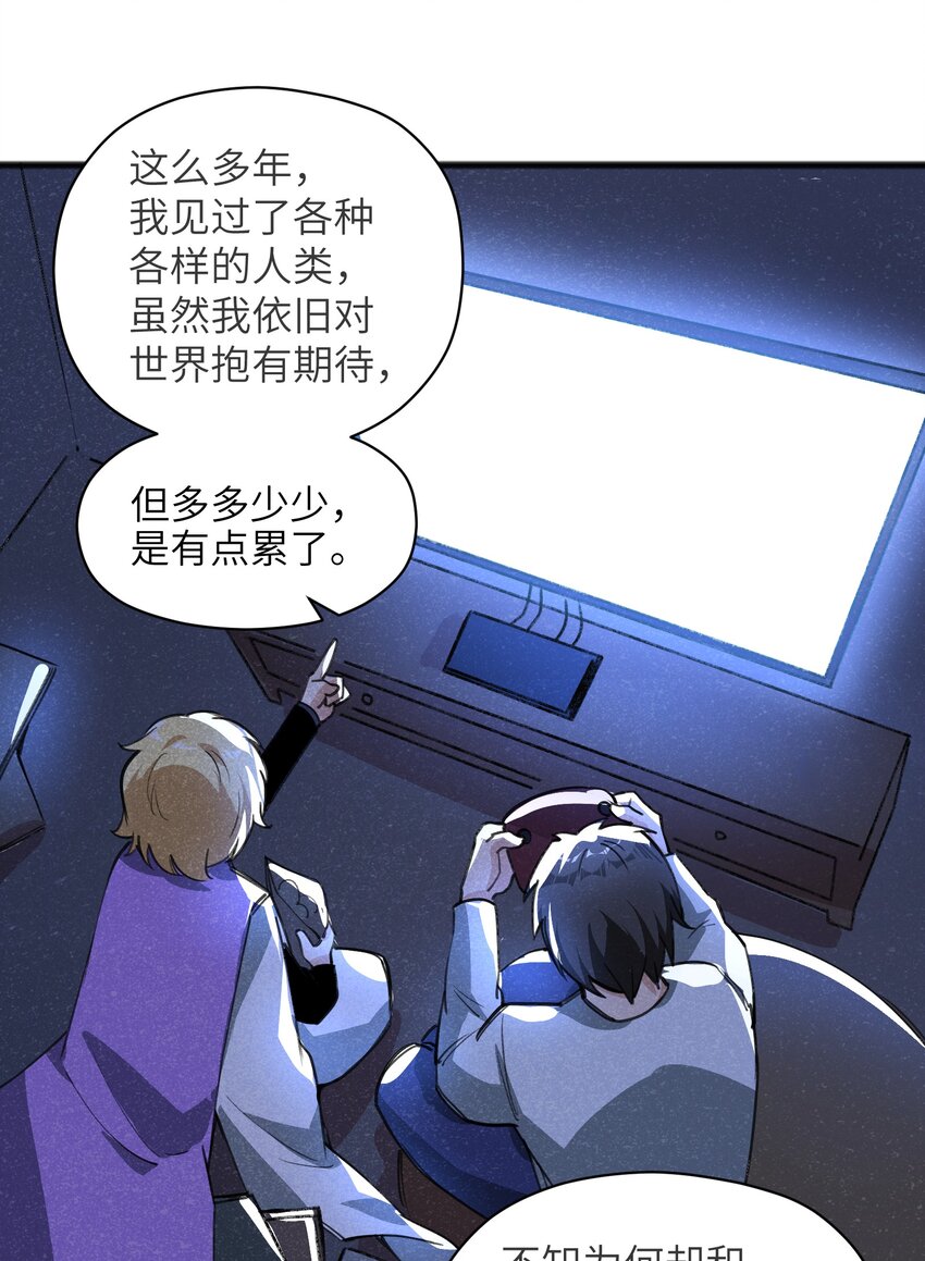 《成为初级冒险者的黑龙大人》027 只有我能做到的事 第39页