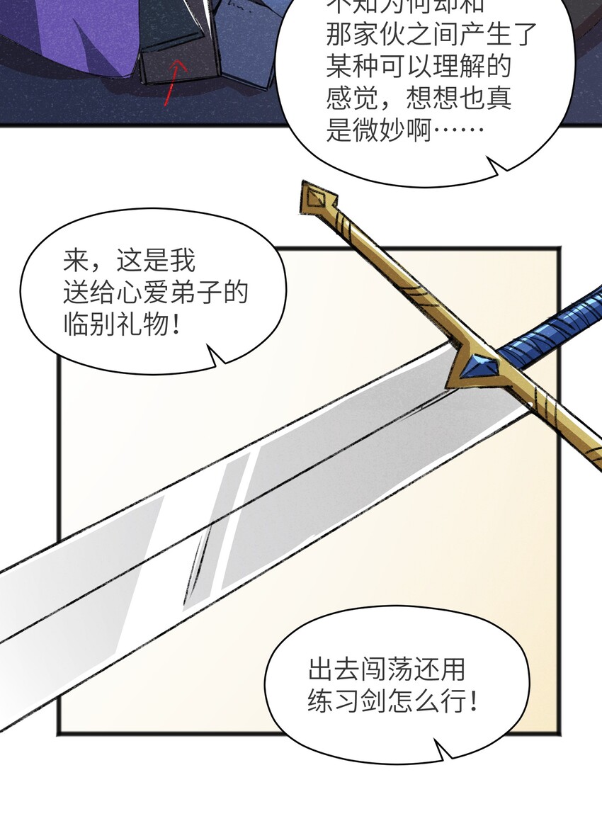 《成为初级冒险者的黑龙大人》027 只有我能做到的事 第40页
