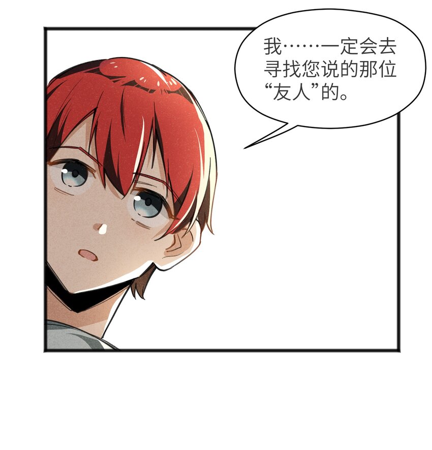 《成为初级冒险者的黑龙大人》027 只有我能做到的事 第42页