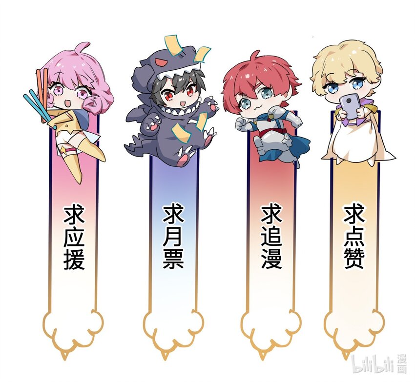 《成为初级冒险者的黑龙大人》027 只有我能做到的事 第44页