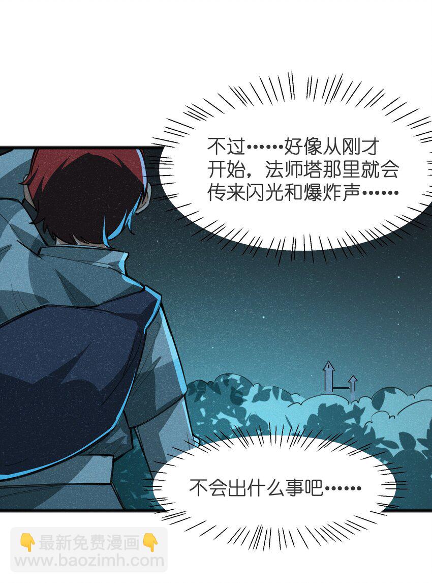 《成为初级冒险者的黑龙大人》027 只有我能做到的事 第4页