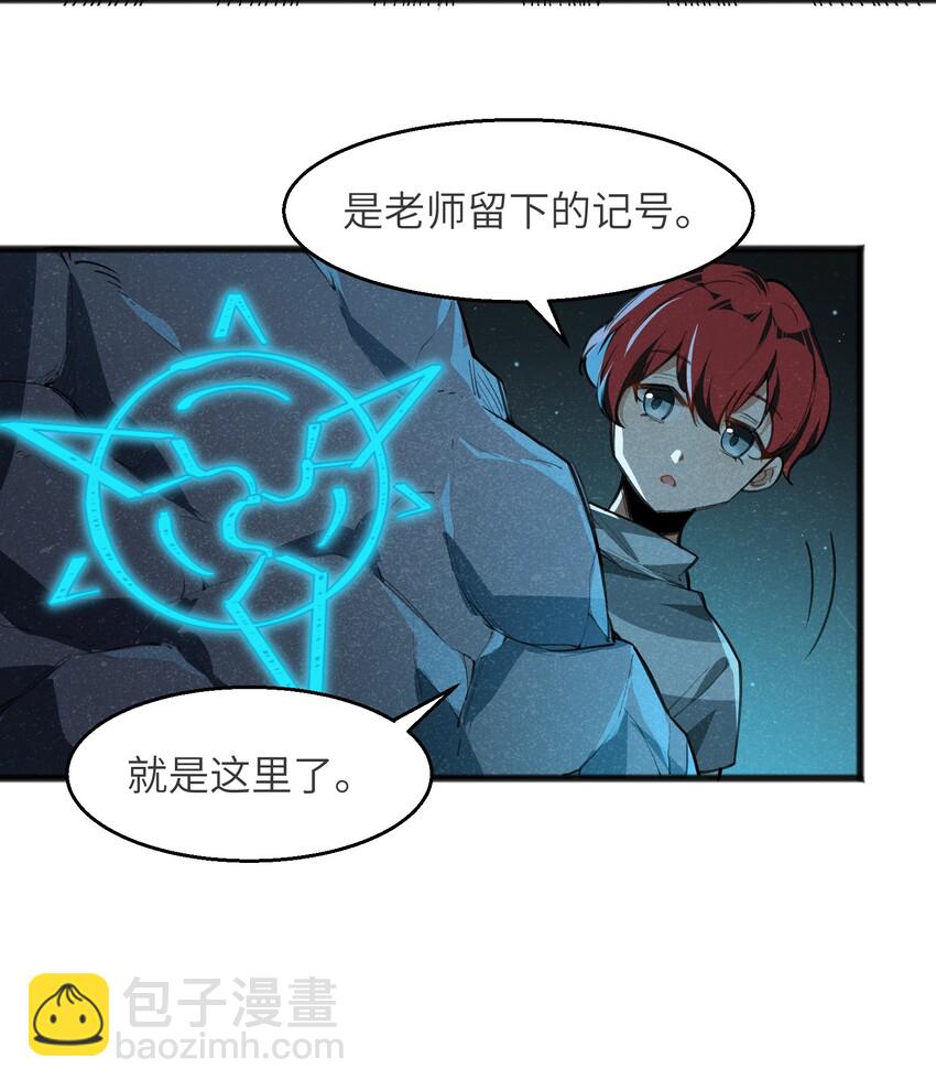《成为初级冒险者的黑龙大人》027 只有我能做到的事 第6页