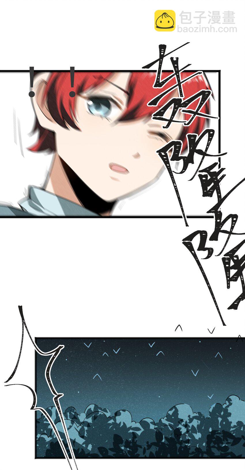 《成为初级冒险者的黑龙大人》027 只有我能做到的事 第8页