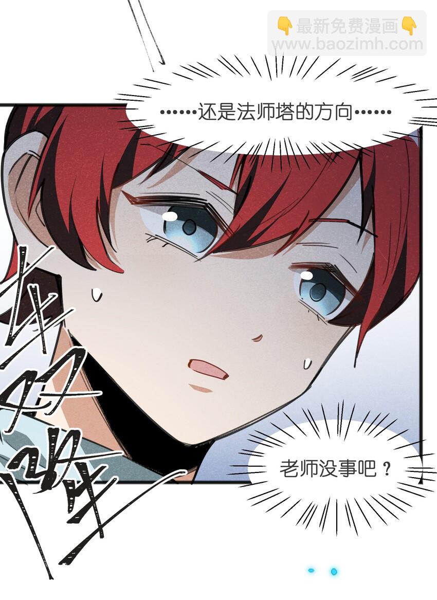 《成为初级冒险者的黑龙大人》027 只有我能做到的事 第9页