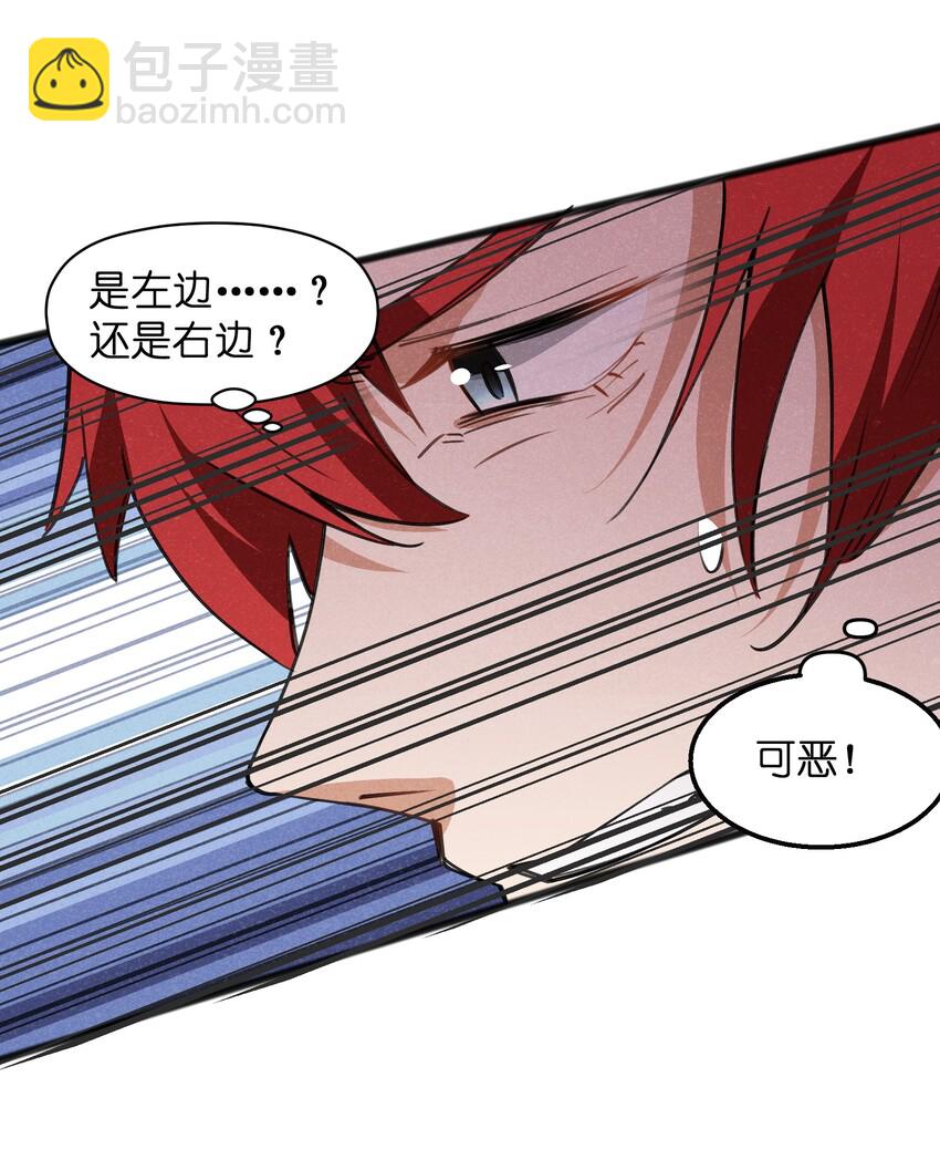 《成为初级冒险者的黑龙大人》031 随手点拨一下罢了 第12页