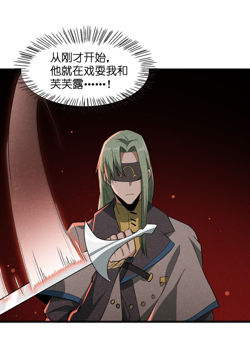 《成为初级冒险者的黑龙大人》031 随手点拨一下罢了 第23页