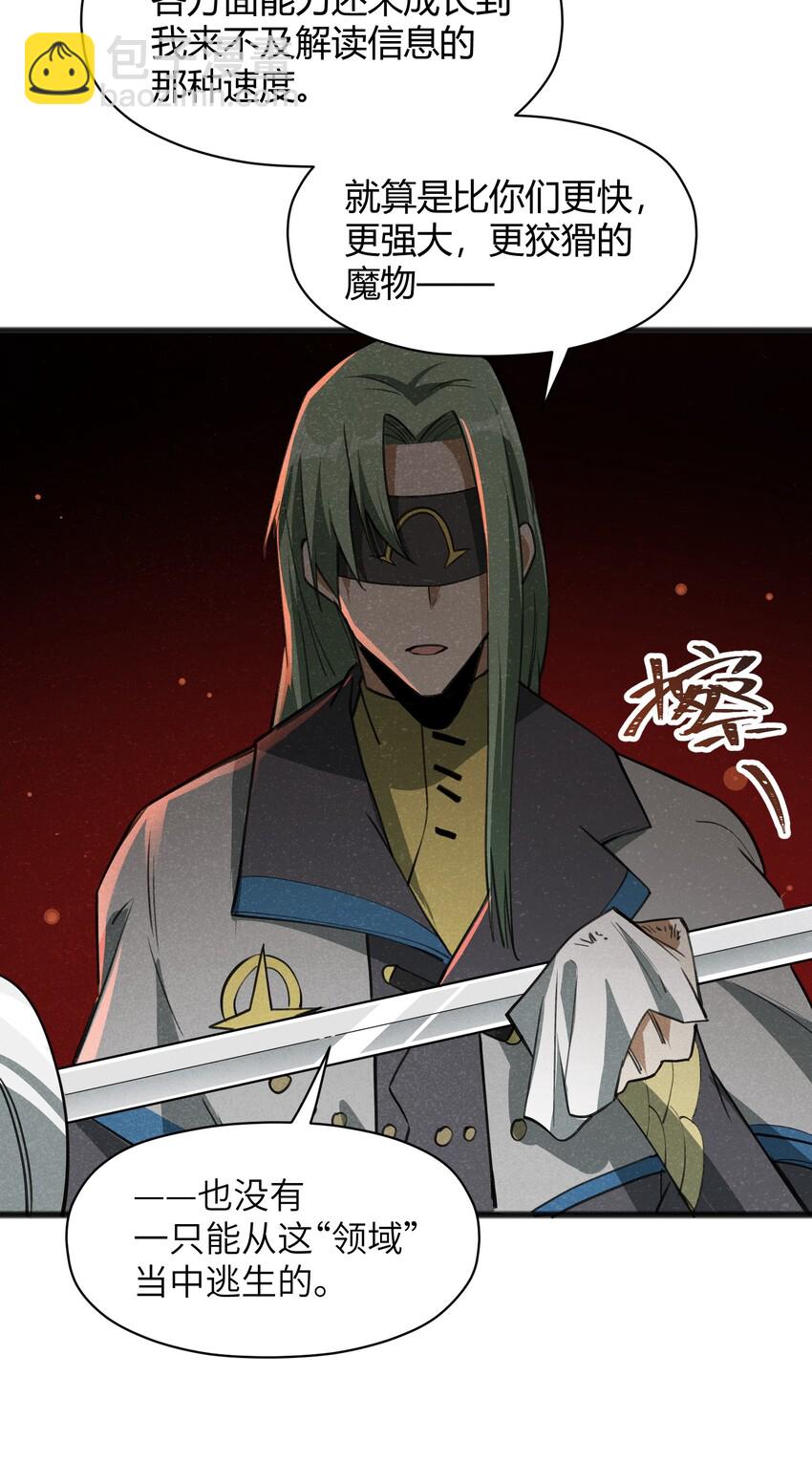 《成为初级冒险者的黑龙大人》031 随手点拨一下罢了 第25页