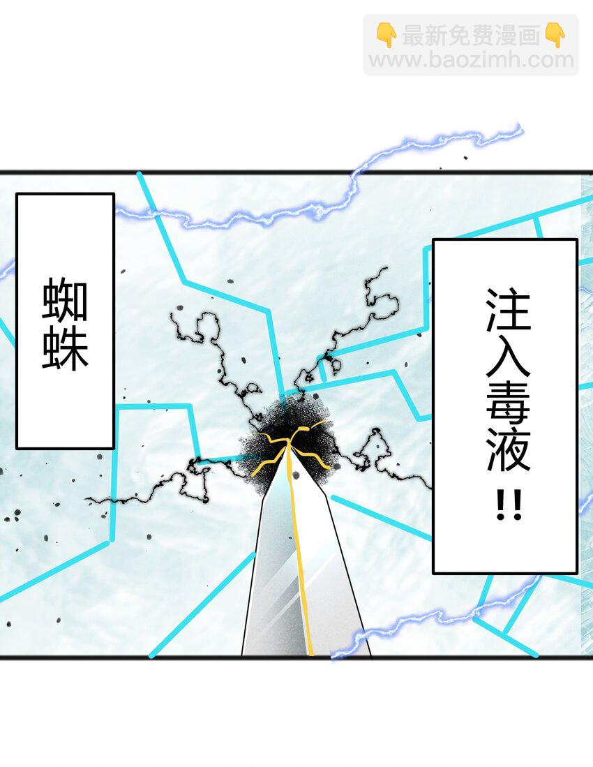 《成为初级冒险者的黑龙大人》031 随手点拨一下罢了 第39页