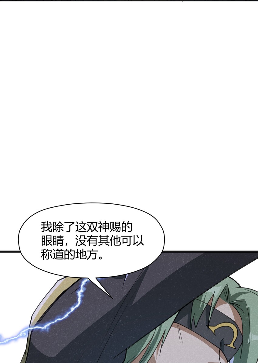 《成为初级冒险者的黑龙大人》031 随手点拨一下罢了 第41页