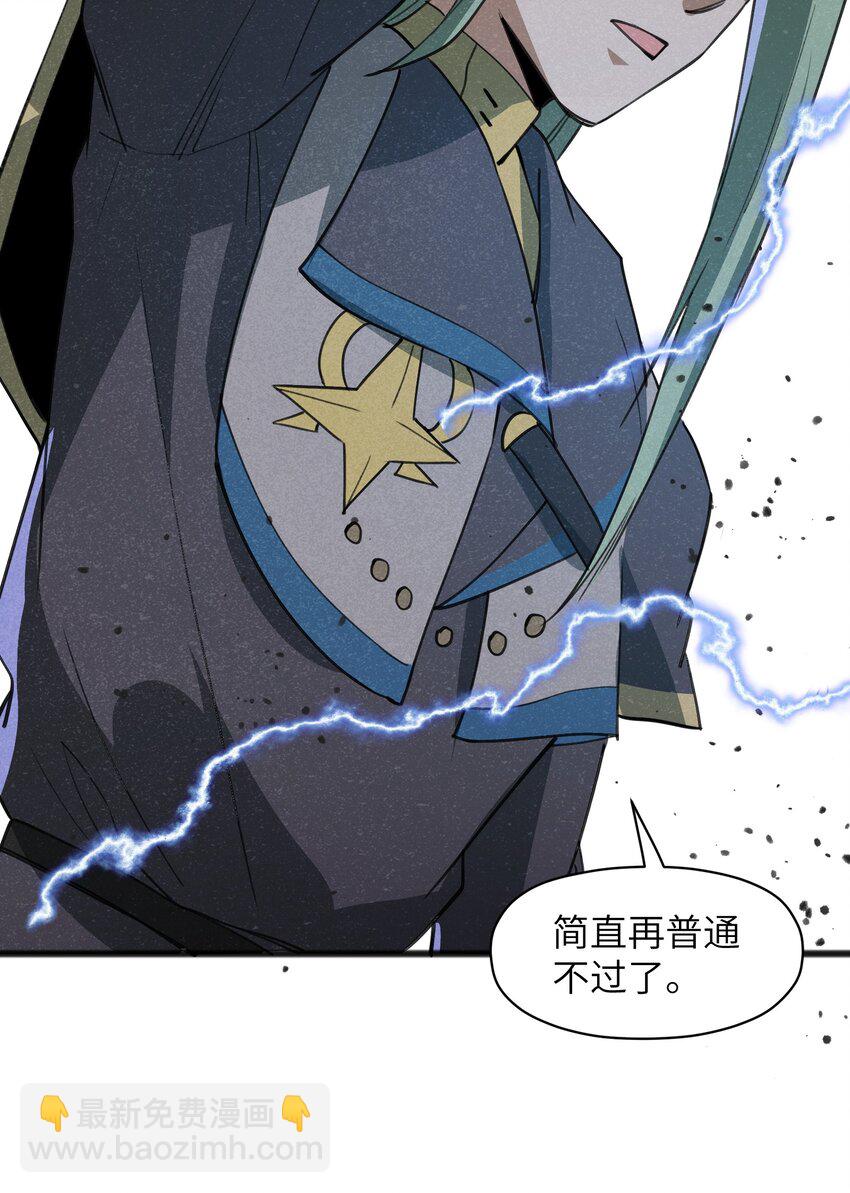 《成为初级冒险者的黑龙大人》031 随手点拨一下罢了 第42页