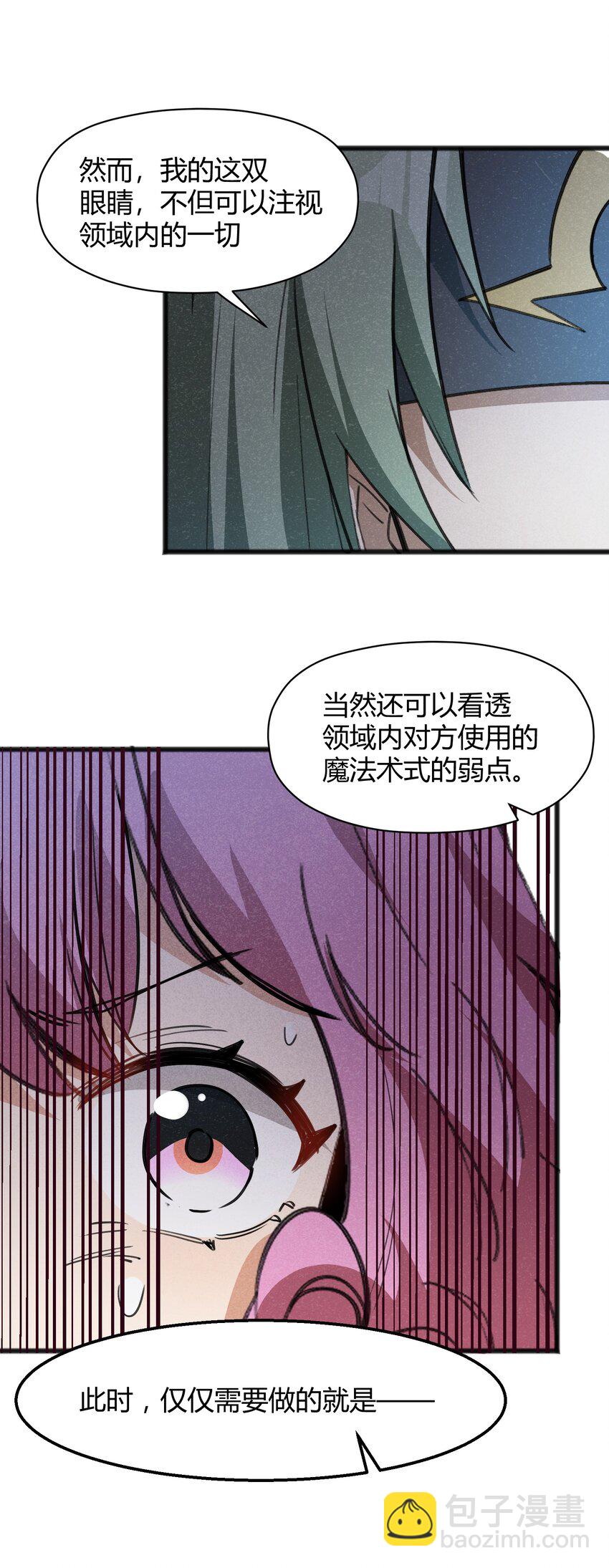 《成为初级冒险者的黑龙大人》031 随手点拨一下罢了 第43页