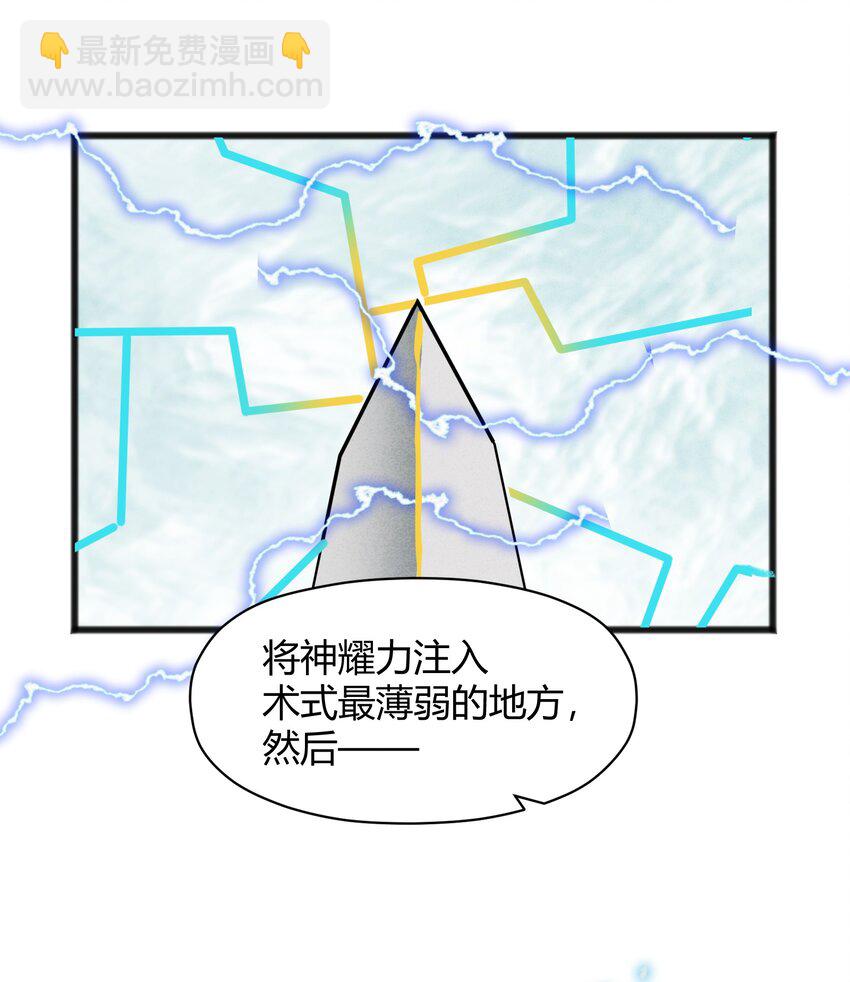 《成为初级冒险者的黑龙大人》031 随手点拨一下罢了 第44页