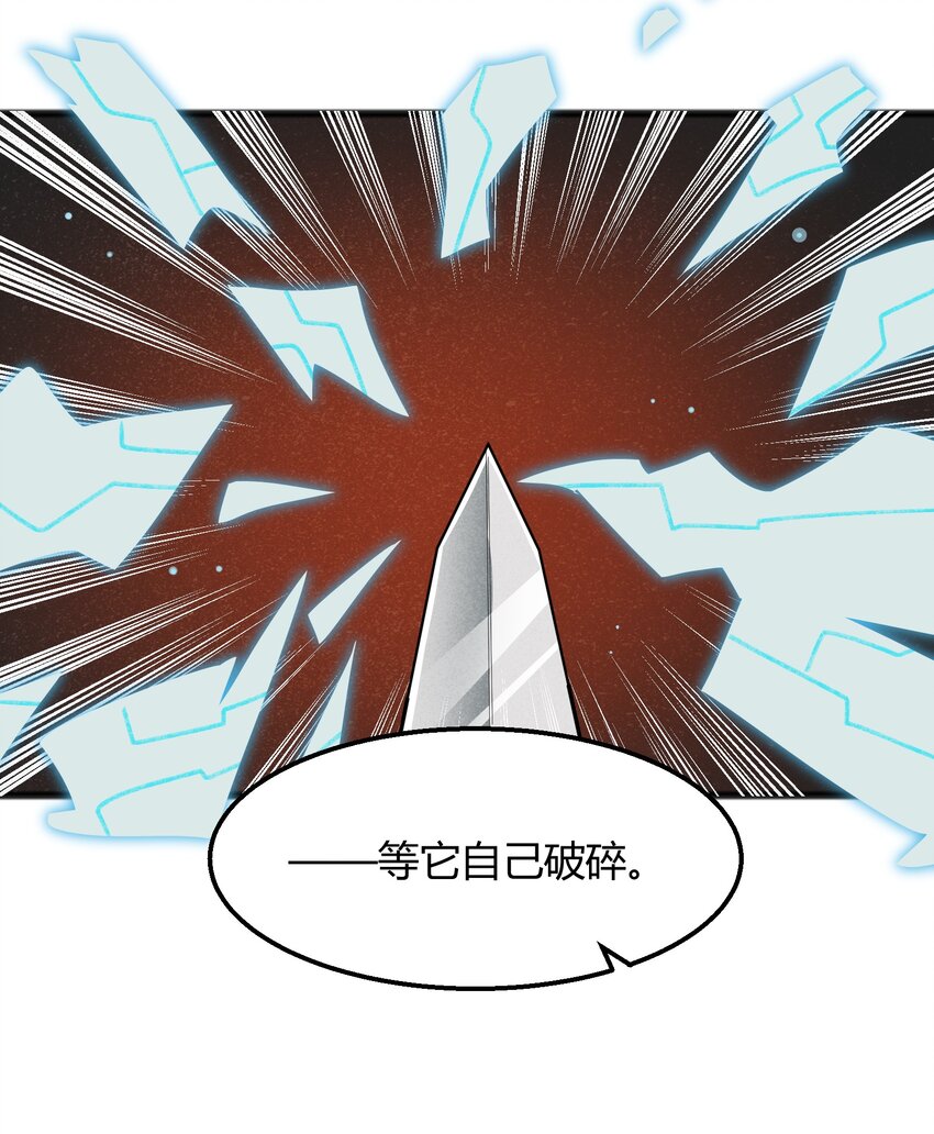 《成为初级冒险者的黑龙大人》031 随手点拨一下罢了 第45页