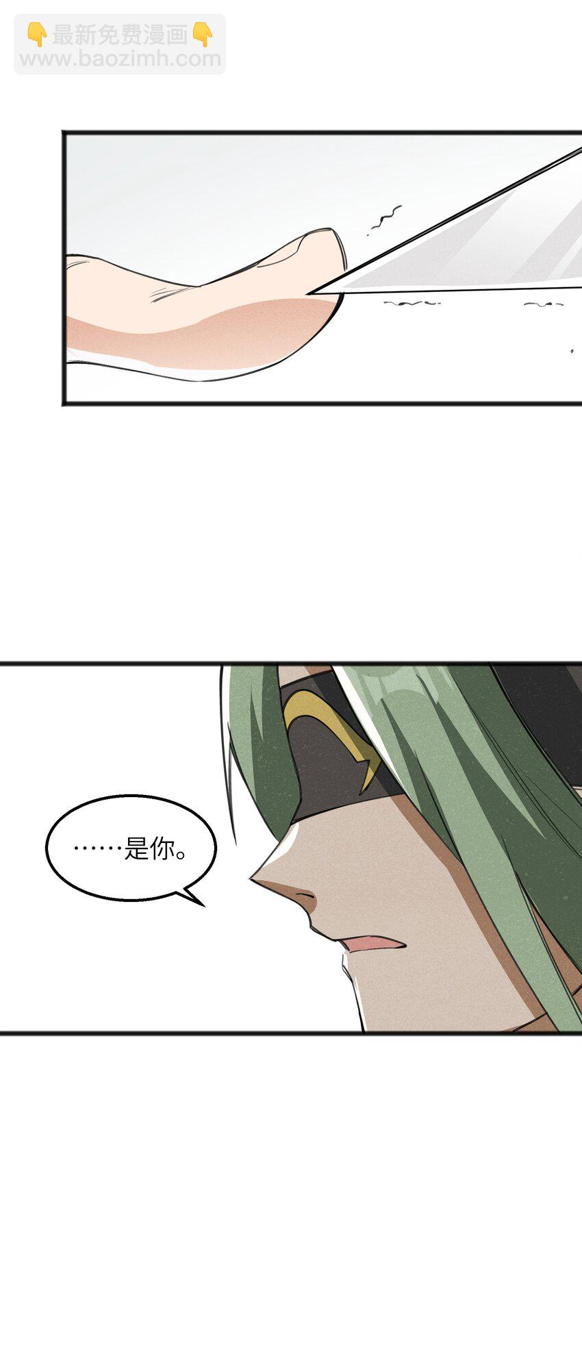 《成为初级冒险者的黑龙大人》031 随手点拨一下罢了 第50页