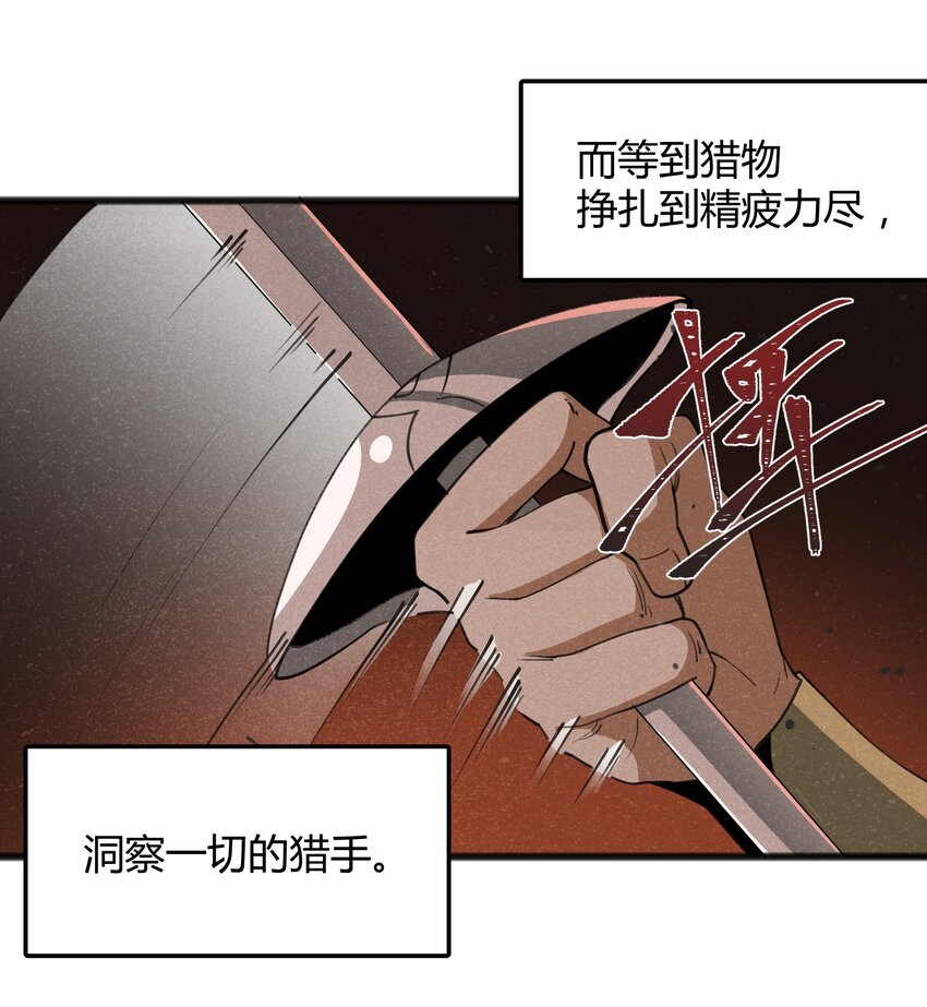 《成为初级冒险者的黑龙大人》031 随手点拨一下罢了 第5页