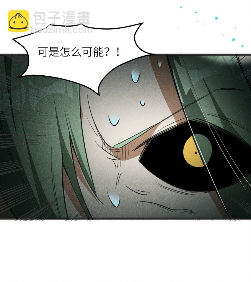 《成为初级冒险者的黑龙大人》034 为了向人类寻求复仇 第10页