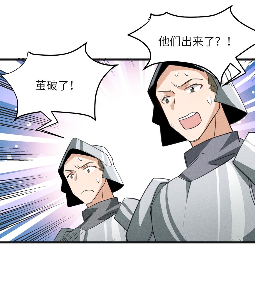 《成为初级冒险者的黑龙大人》034 为了向人类寻求复仇 第14页