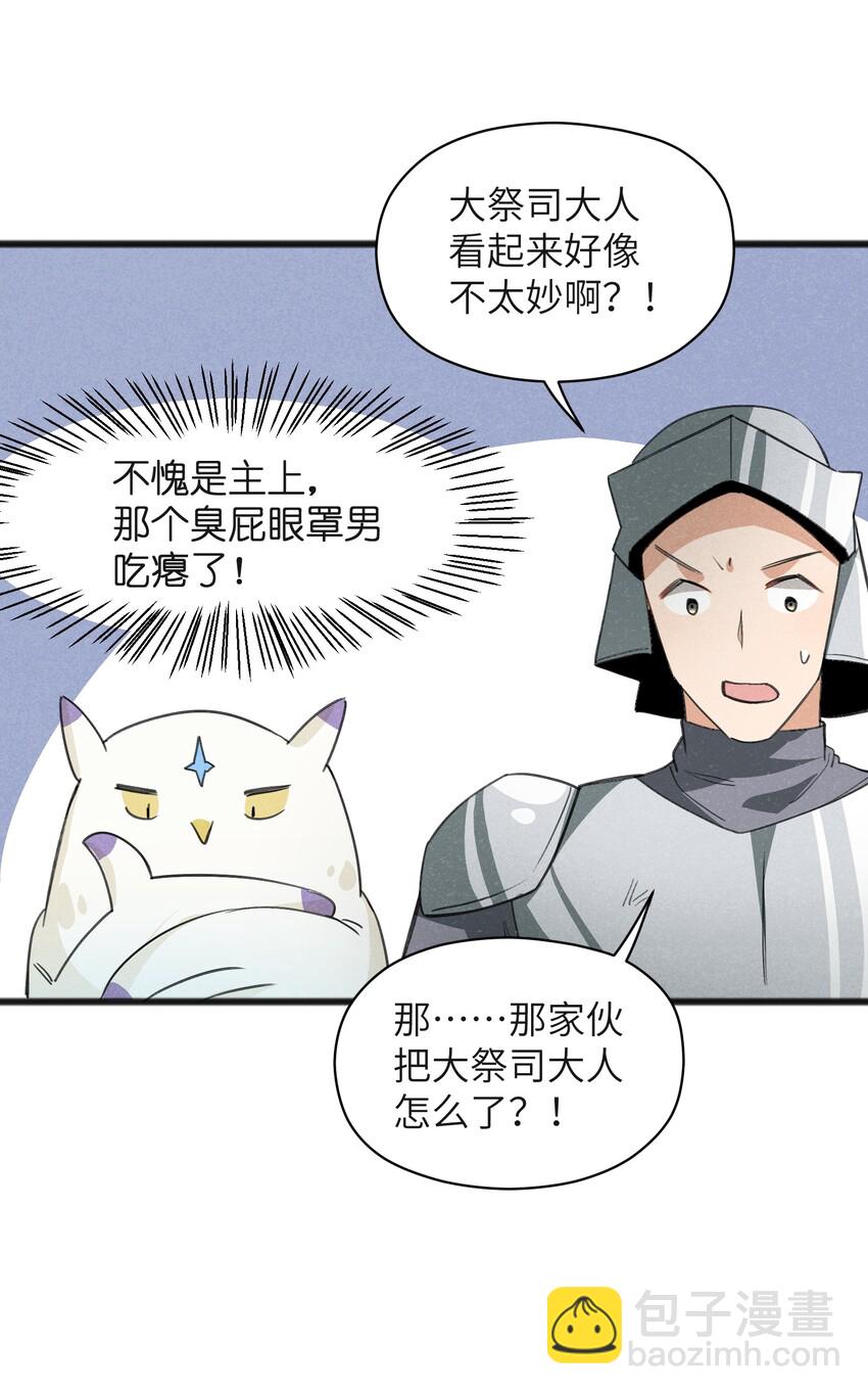 《成为初级冒险者的黑龙大人》034 为了向人类寻求复仇 第18页