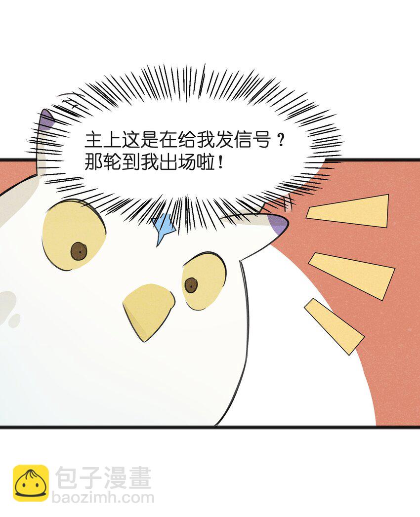 《成为初级冒险者的黑龙大人》034 为了向人类寻求复仇 第21页