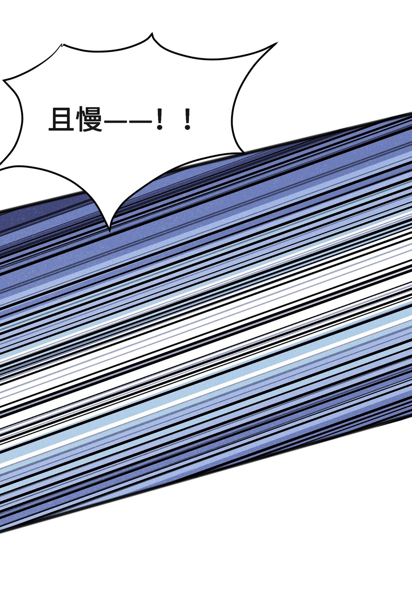 《成为初级冒险者的黑龙大人》034 为了向人类寻求复仇 第22页