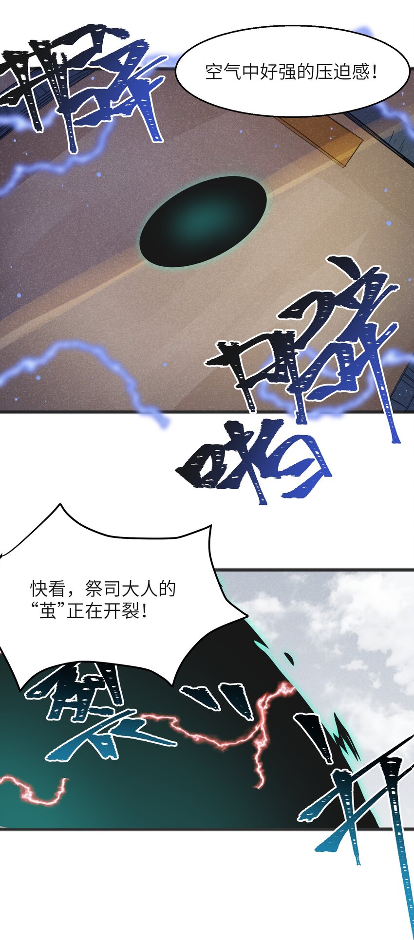 《成为初级冒险者的黑龙大人》034 为了向人类寻求复仇 第2页