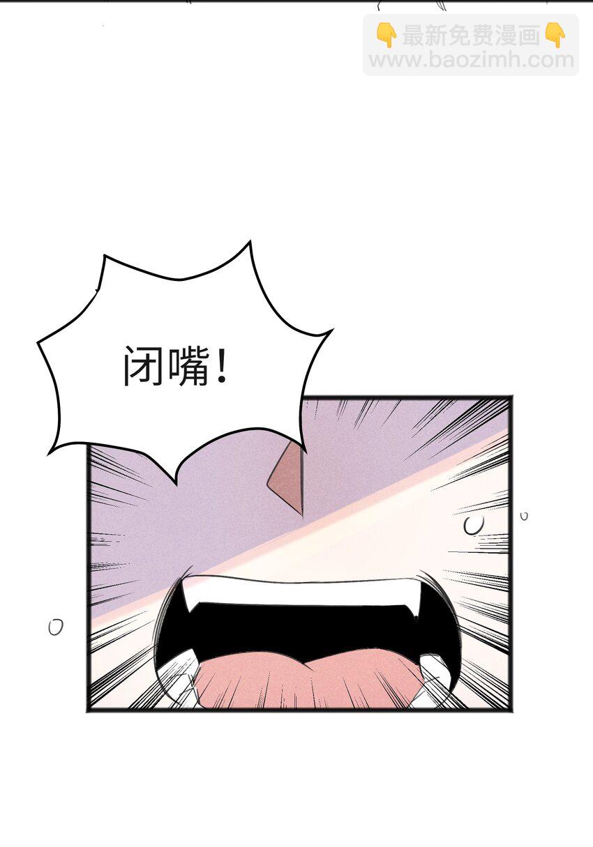 《成为初级冒险者的黑龙大人》034 为了向人类寻求复仇 第31页