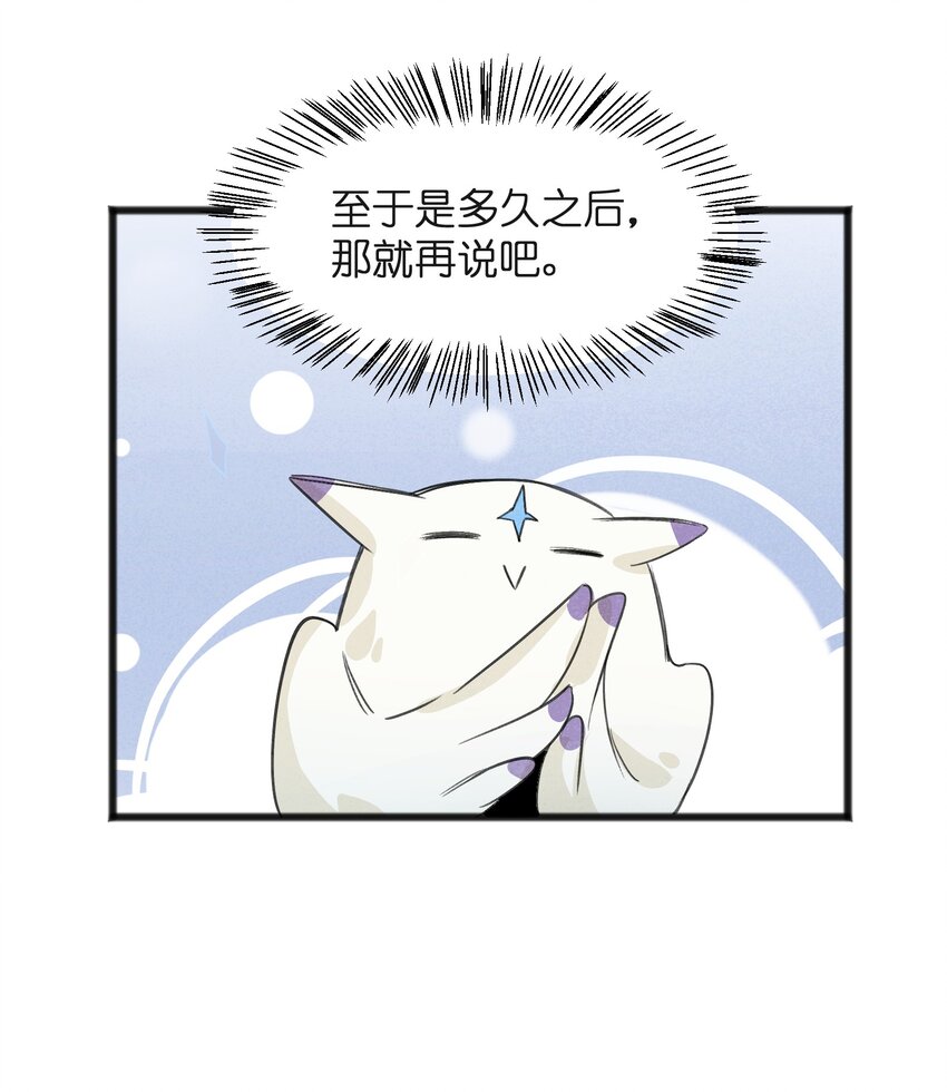 《成为初级冒险者的黑龙大人》034 为了向人类寻求复仇 第33页