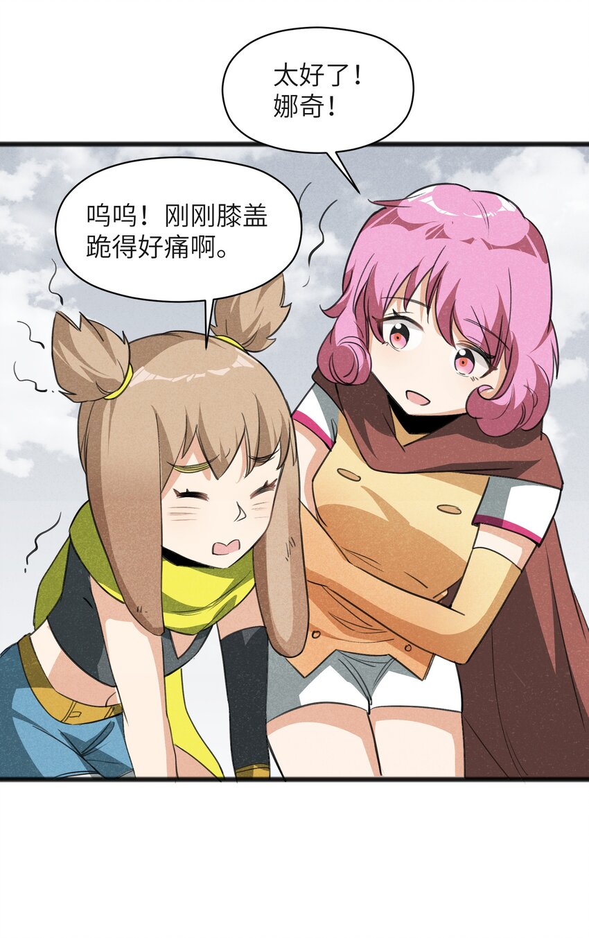 《成为初级冒险者的黑龙大人》034 为了向人类寻求复仇 第35页