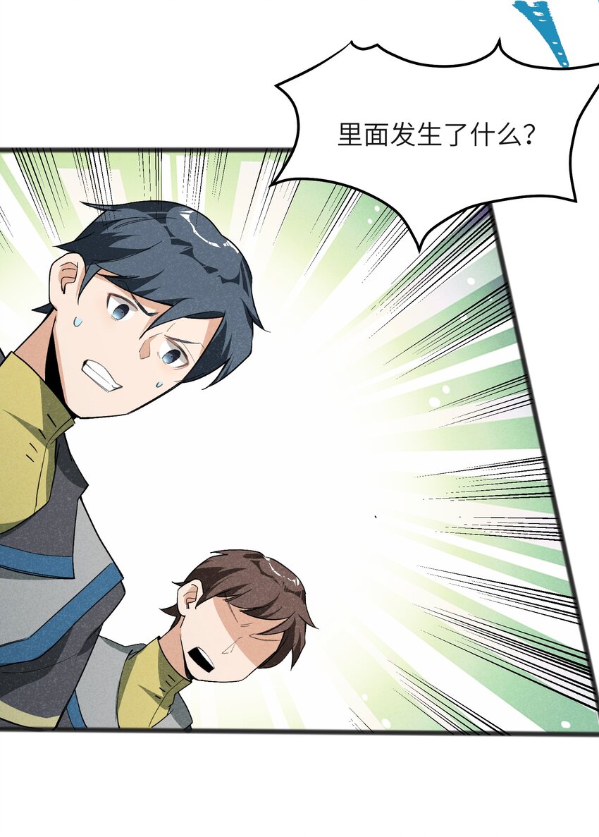 《成为初级冒险者的黑龙大人》034 为了向人类寻求复仇 第3页