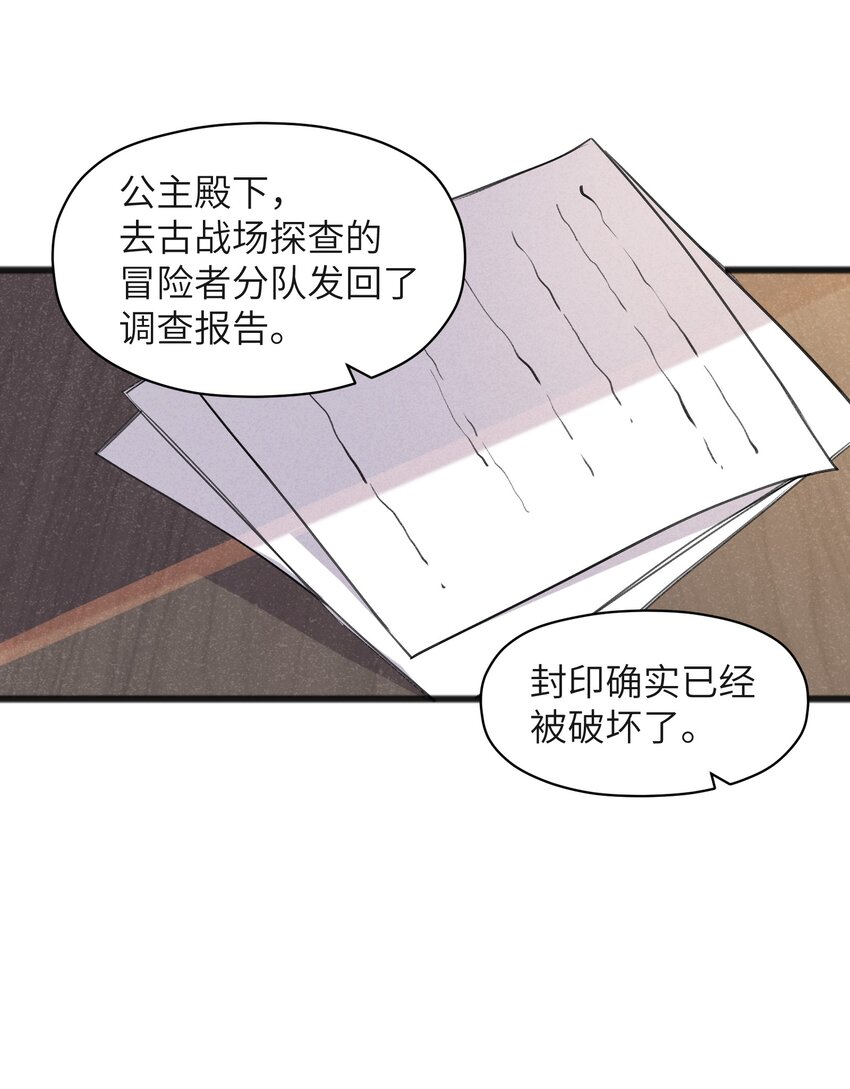 《成为初级冒险者的黑龙大人》034 为了向人类寻求复仇 第40页