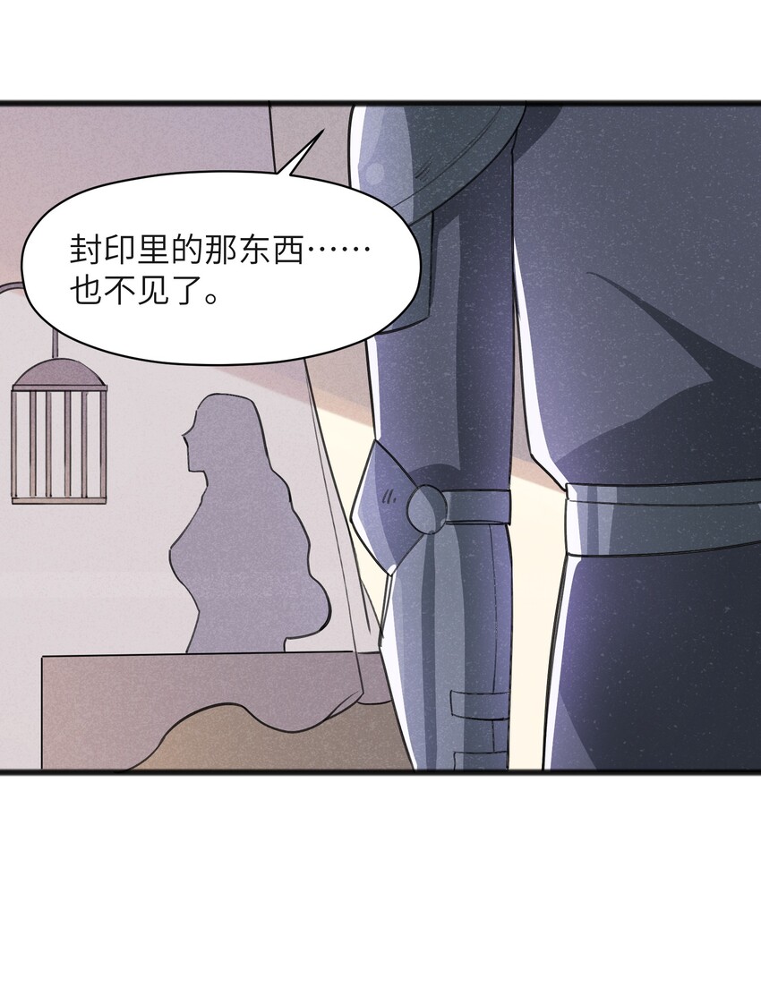 《成为初级冒险者的黑龙大人》034 为了向人类寻求复仇 第41页