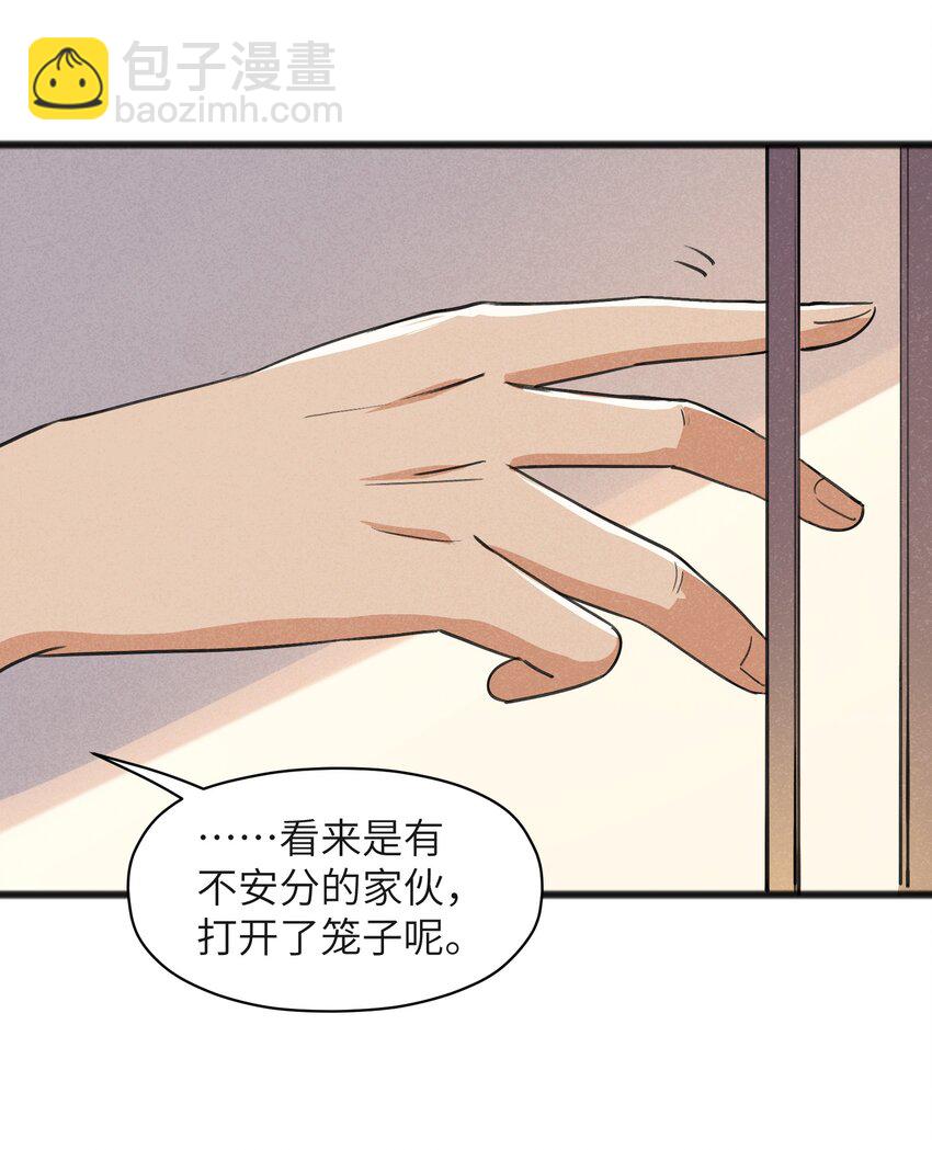 《成为初级冒险者的黑龙大人》034 为了向人类寻求复仇 第42页
