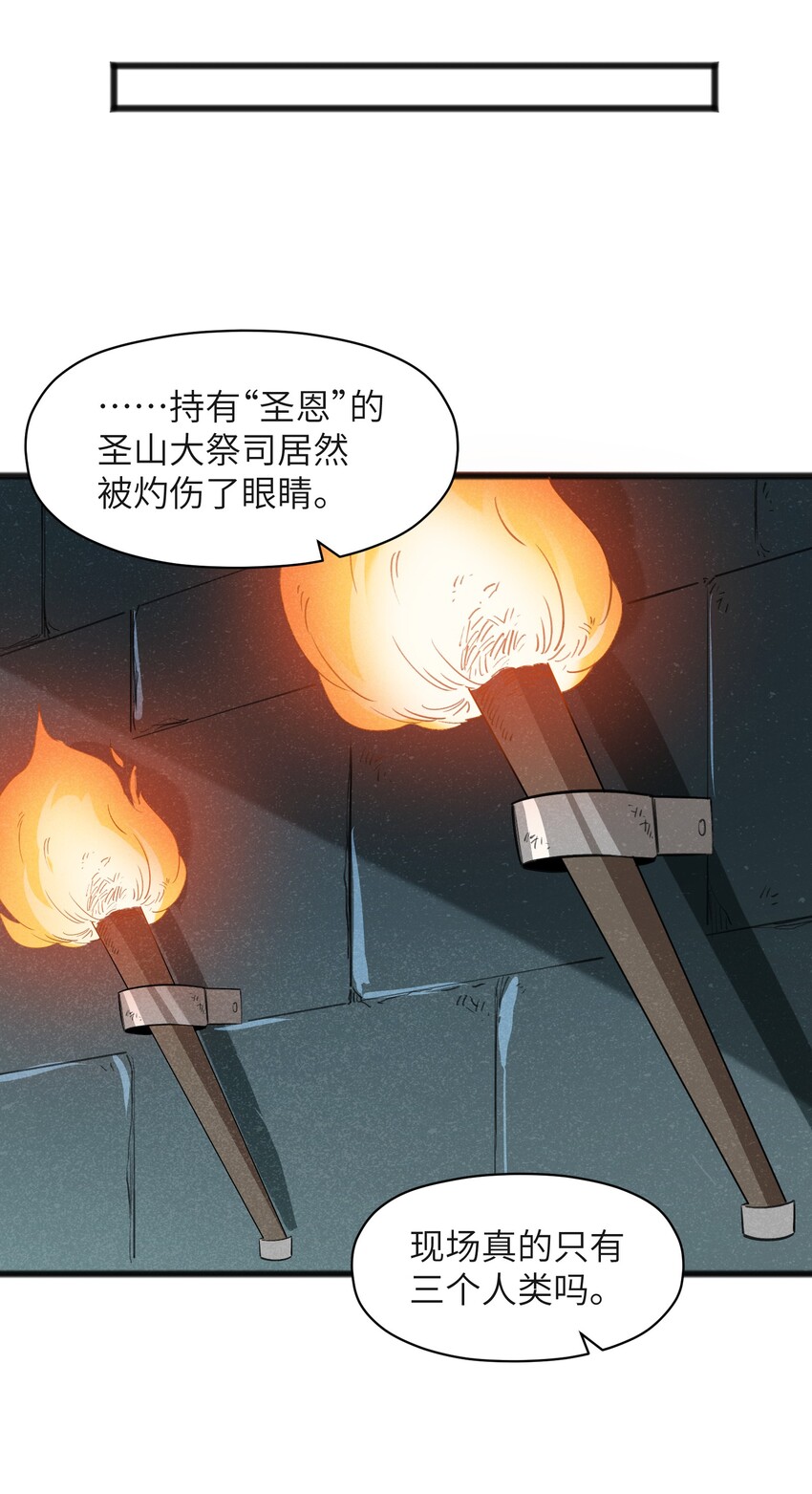 《成为初级冒险者的黑龙大人》034 为了向人类寻求复仇 第43页