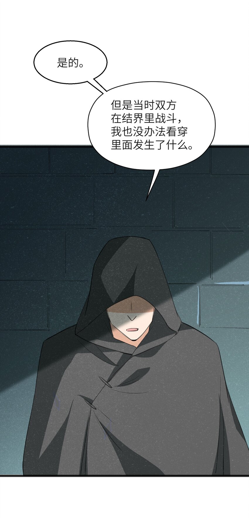 《成为初级冒险者的黑龙大人》034 为了向人类寻求复仇 第44页