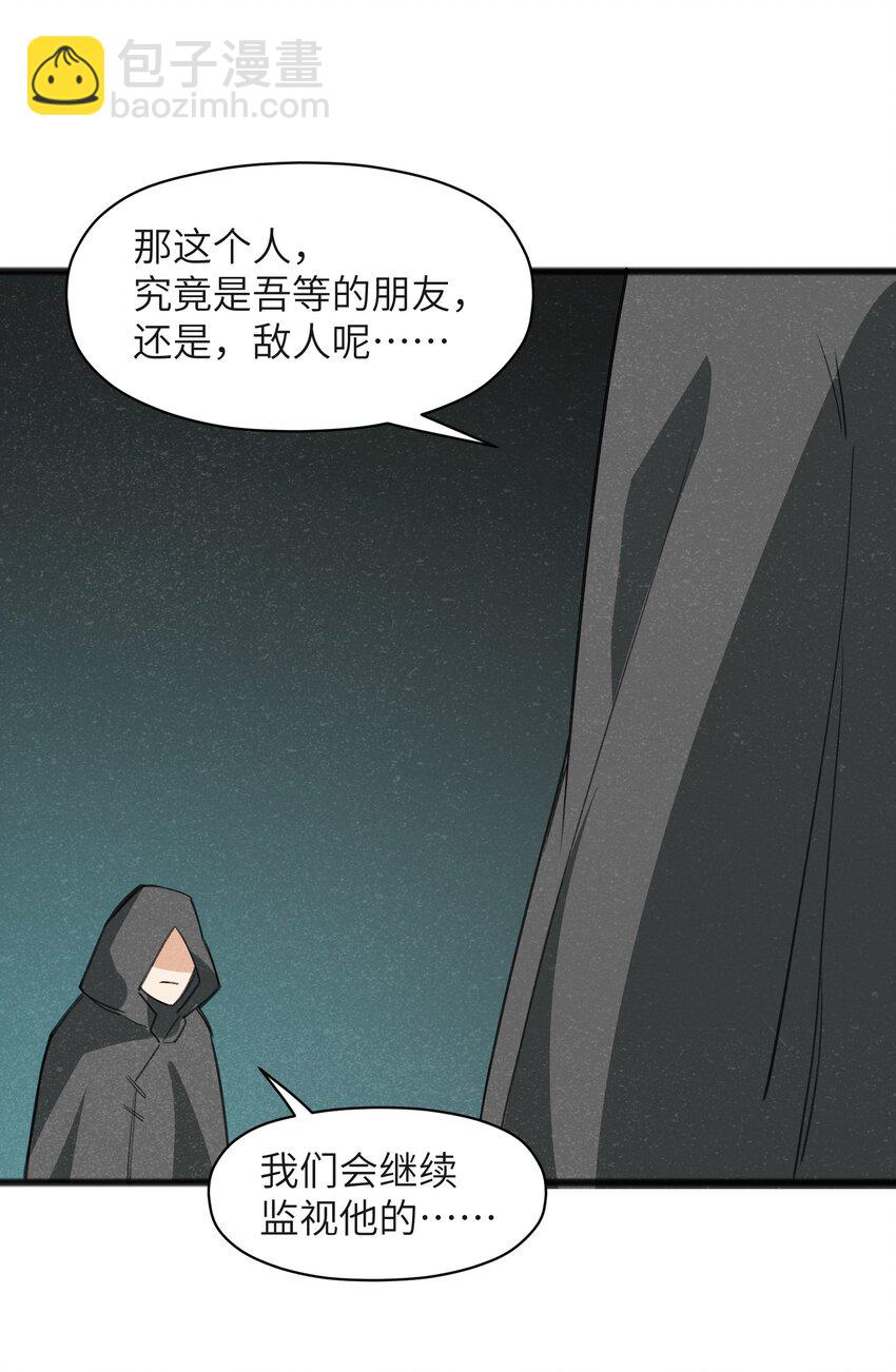《成为初级冒险者的黑龙大人》034 为了向人类寻求复仇 第45页