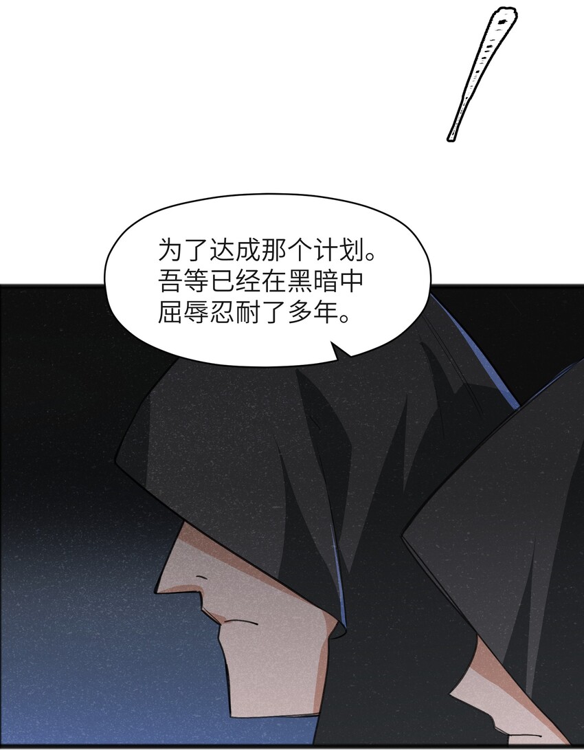 《成为初级冒险者的黑龙大人》034 为了向人类寻求复仇 第48页