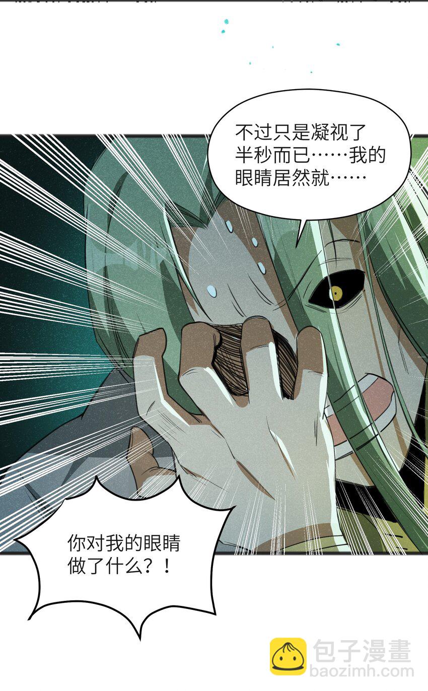 《成为初级冒险者的黑龙大人》034 为了向人类寻求复仇 第6页