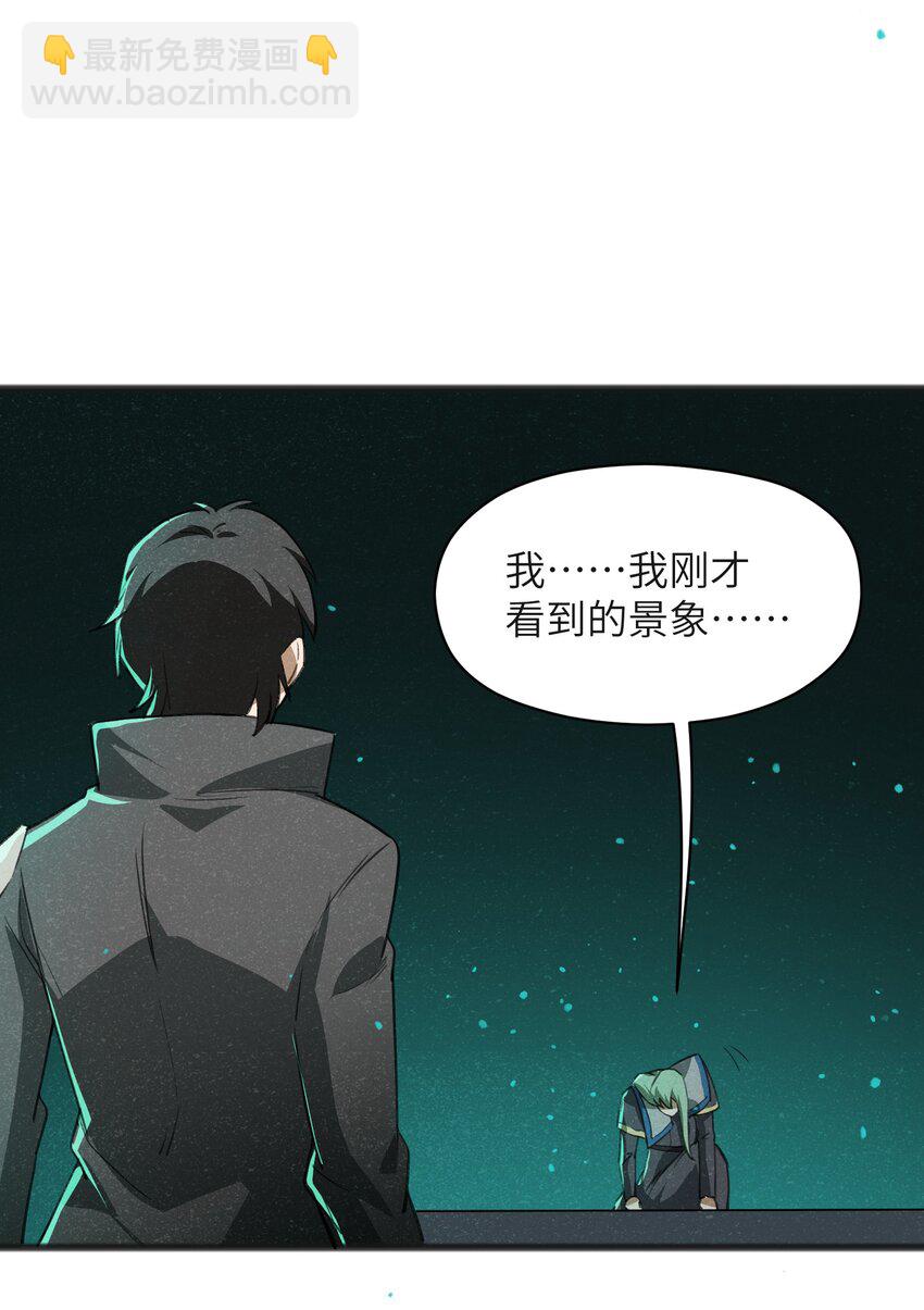 《成为初级冒险者的黑龙大人》034 为了向人类寻求复仇 第9页