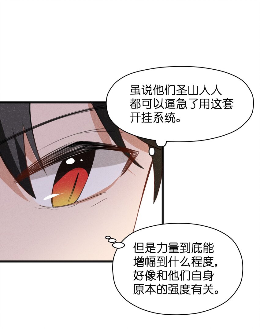 《成为初级冒险者的黑龙大人》033 后悔已经来不及了 第14页