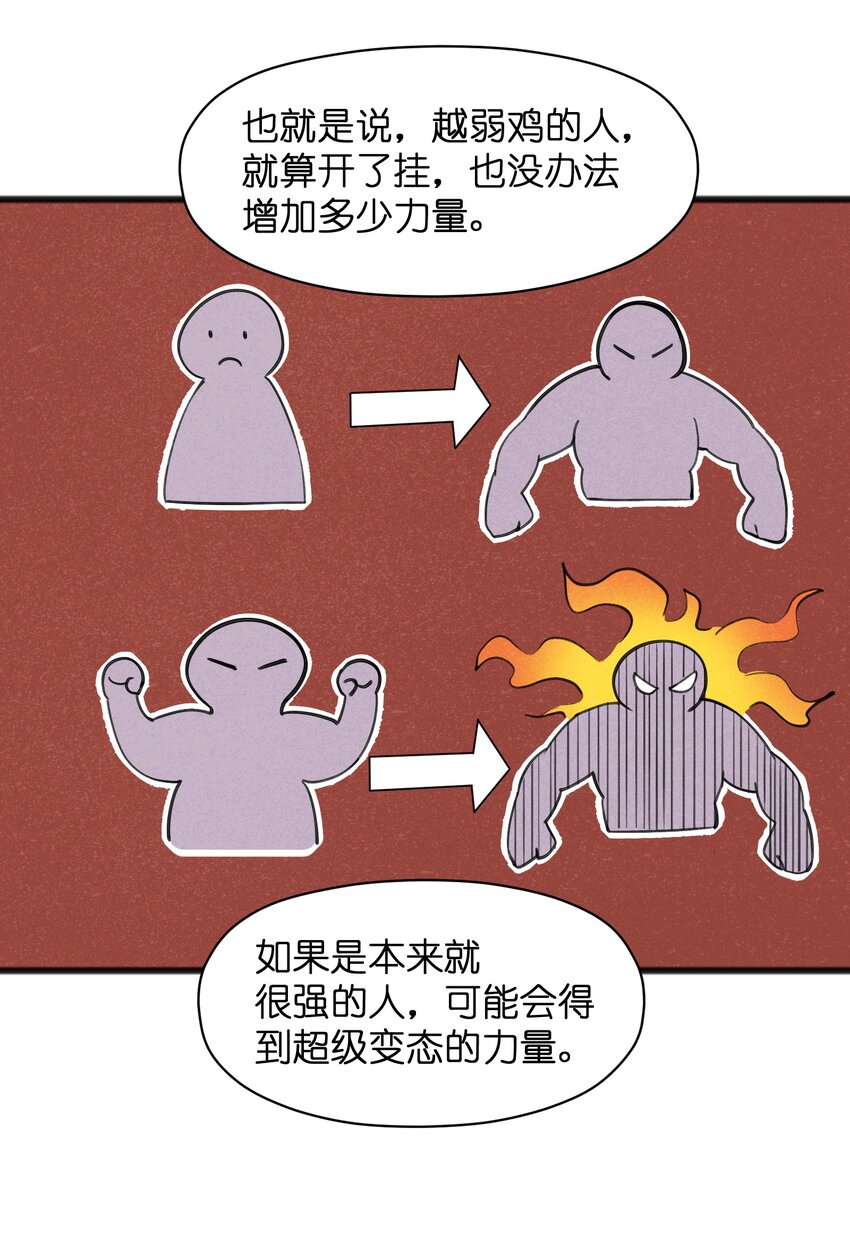 《成为初级冒险者的黑龙大人》033 后悔已经来不及了 第15页