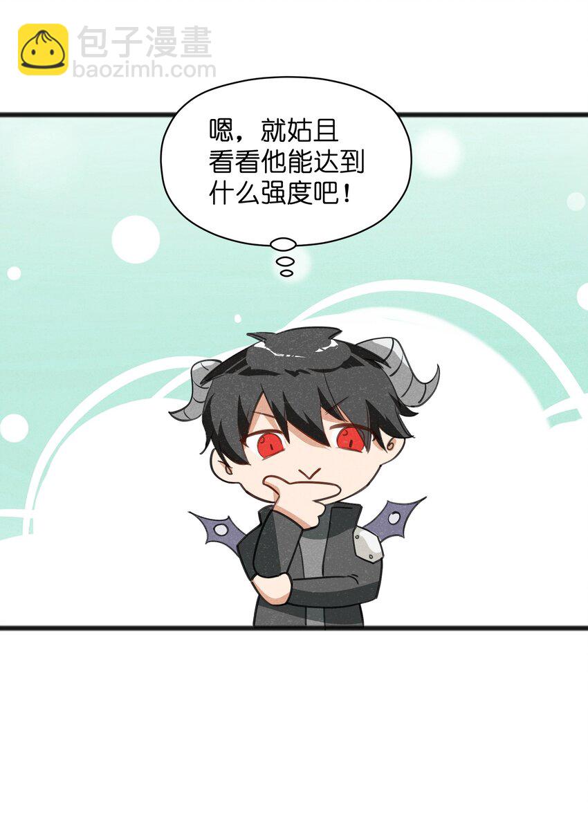 《成为初级冒险者的黑龙大人》033 后悔已经来不及了 第16页
