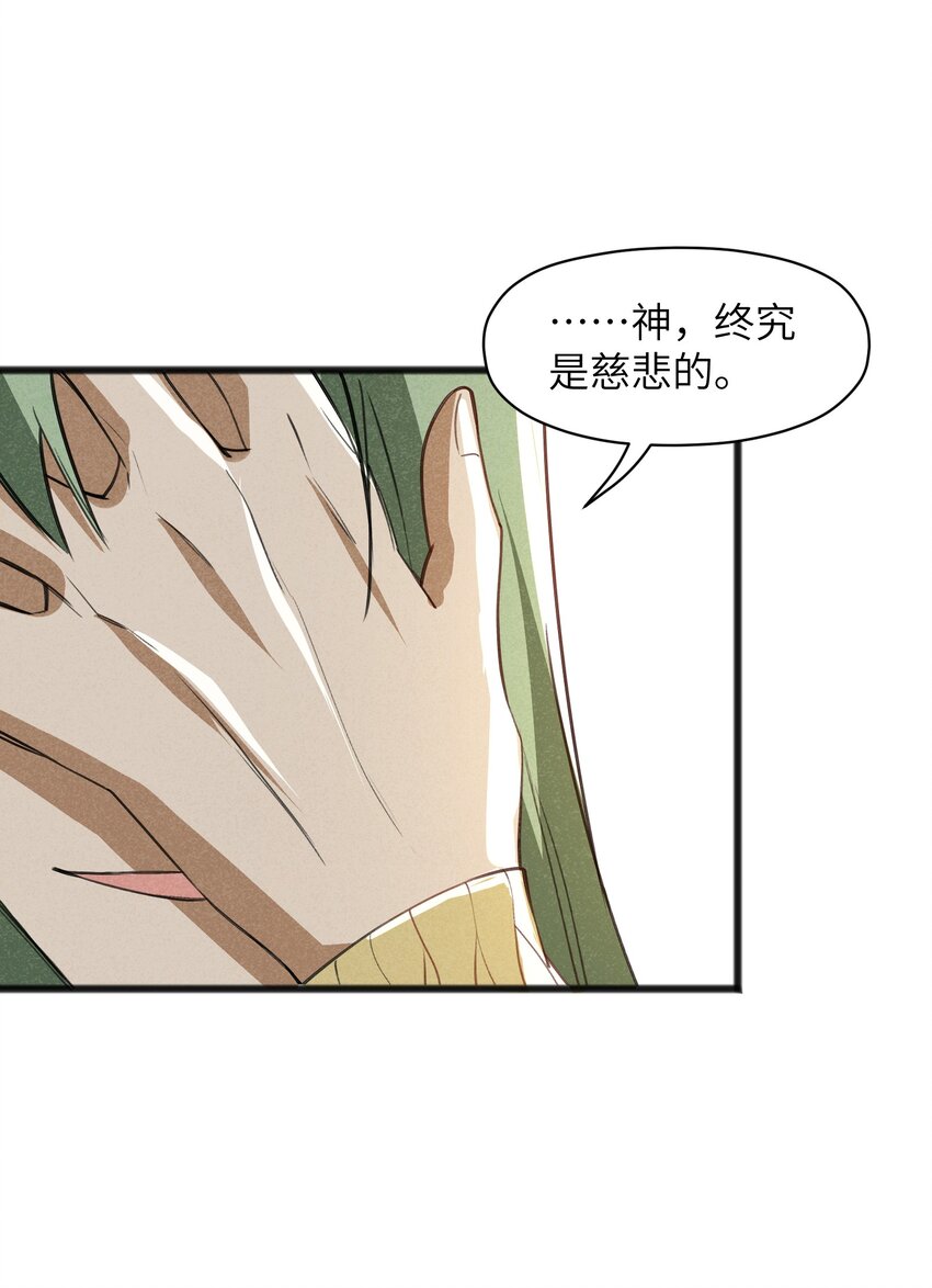 《成为初级冒险者的黑龙大人》033 后悔已经来不及了 第17页