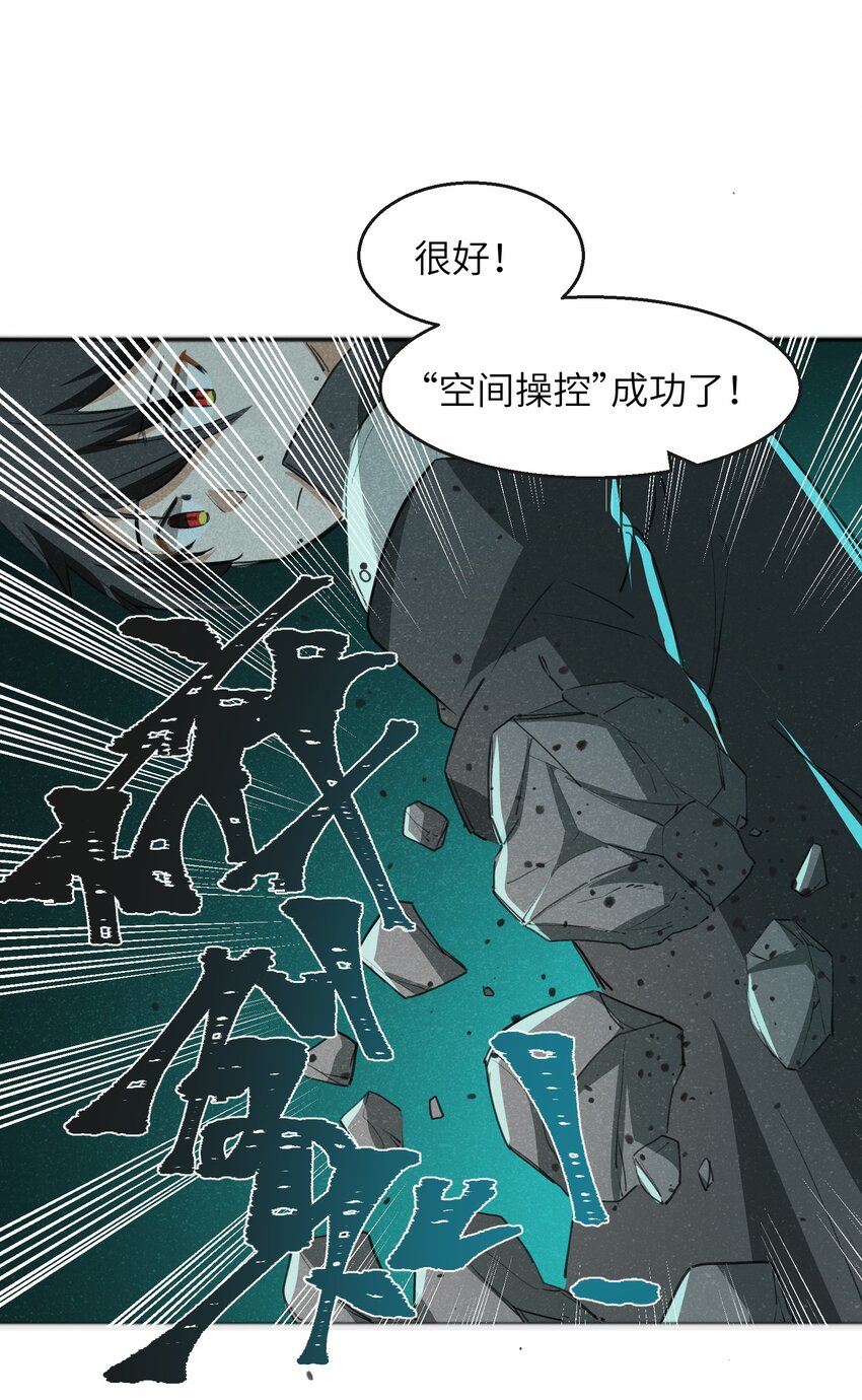 《成为初级冒险者的黑龙大人》033 后悔已经来不及了 第22页