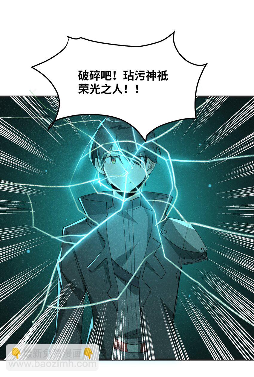 《成为初级冒险者的黑龙大人》033 后悔已经来不及了 第26页