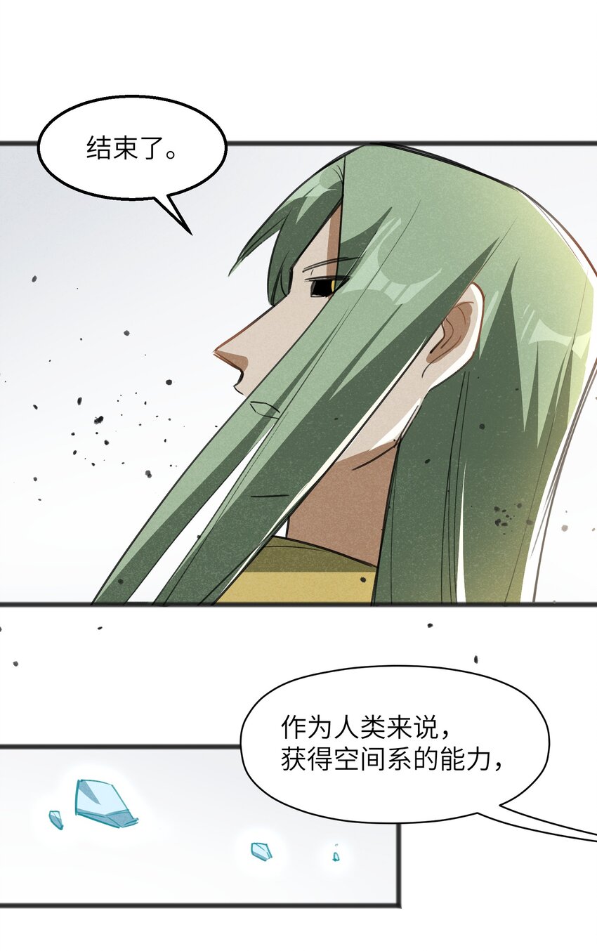 《成为初级冒险者的黑龙大人》033 后悔已经来不及了 第29页